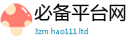 2025新资料免费大全乃新门内部资料免费提供大全(最新章节)
